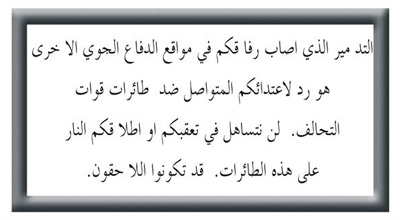 No-Fly Zone Warning Leaflets to Iraq, 2002-2003