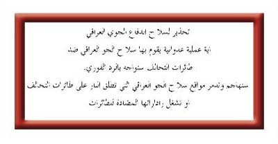 No-Fly Zone Warning Leaflets to Iraq, 2002-2003