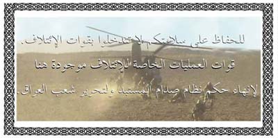 No-Fly Zone Warning Leaflets to Iraq, 2002-2003