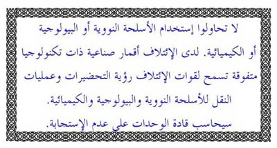 No-Fly Zone Warning Leaflets to Iraq, 2002-2003