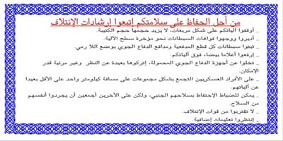 No-Fly Zone Warning Leaflets to Iraq, 2002-2003