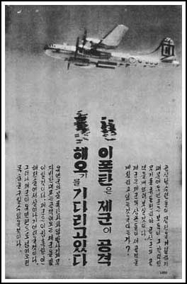 Korean War B-29 Super-Fortress leaflet