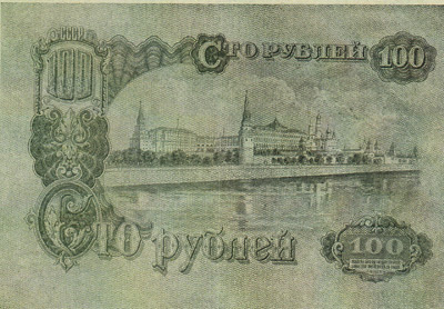 The NTS 100 Ruble Propaganda Banknote