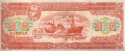The 7th PSYOP Group 1 Won Banknote