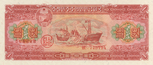 The genuine 1 won banknote
