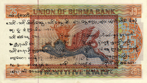 The 'Dear Comrades' Propaganda Banknote