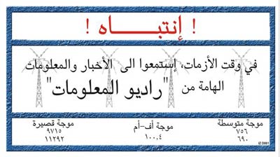 No-Fly Zone Warning Leaflets to Iraq, 2002-2003