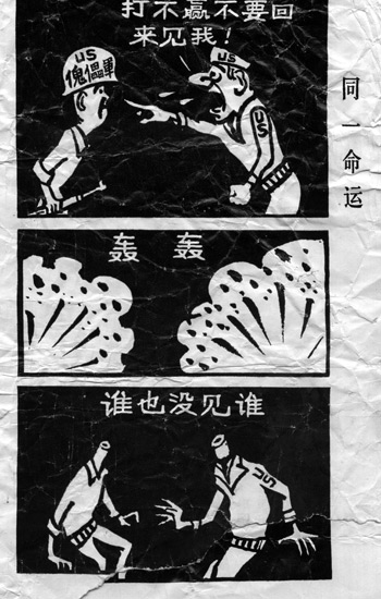 Spanish Civil War propaganda leaflet Spanish Civil War propaganda leaflet