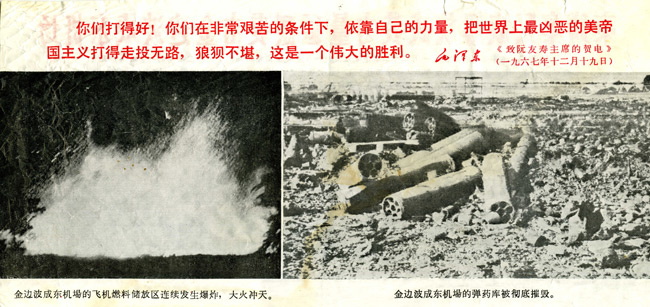 PRC propaganda leaflet showing the results of the North Vietnamese commando raid on Phnom Penh�s Pochentong air base on the night of 21/22 January 1971