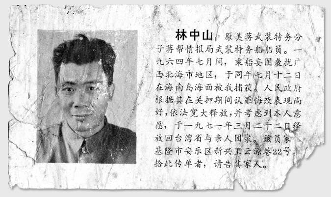 A Communist Chinese propaganda leaflet