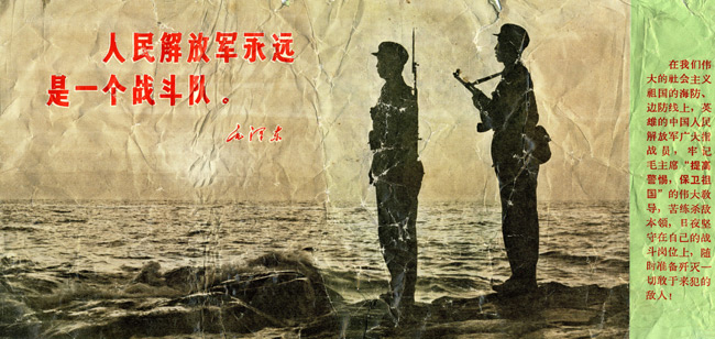 A Communist Chinese propaganda leaflet