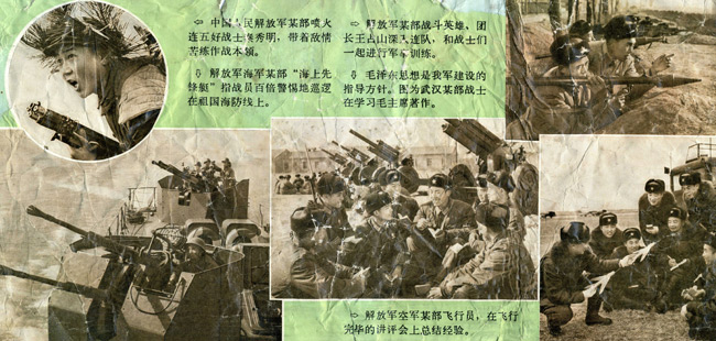 A Communist Chinese propaganda leaflet