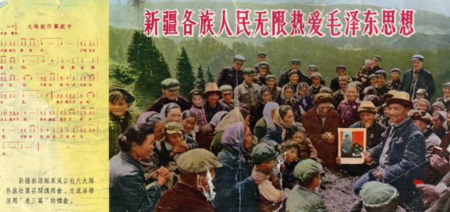 A Communist Chinese propaganda leaflet