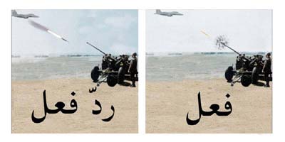 No-Fly Zone Warning Leaflets to Iraq, 2002-2003