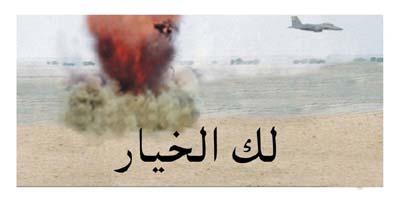 No-Fly Zone Warning Leaflets to Iraq, 2002-2003