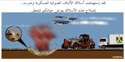 No-Fly Zone Warning Leaflets to Iraq, 2002-2003