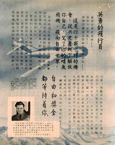 Korean War Reward Leaflet