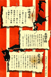 Premier Koiso, December 7, 1944: 