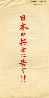 Random PSYOP leaflet - Text Unknown