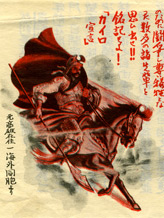 Random PSYOP leaflet - Text Unknown
