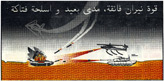 Random PSYOP leaflet - 27 Flags