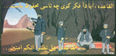 Random PSYOP leaflet - Al-Qai'da do you think that you are safe�