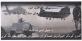 Random PSYOP leaflet - Help the Partnership of Nations bring peace and stability to you