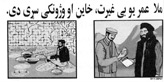 Random PSYOP leaflet - Mullah Omar is a murderer and a coward and a traitor