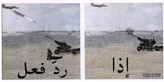 Random PSYOP leaflet - Then� if� You Decide
