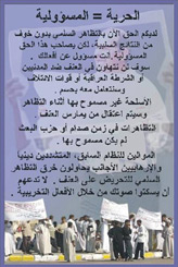 Random PSYOP leaflet - Organizers of a protest group must give 24-hour advance notice�