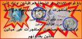 Random PSYOP leaflet - Terrorists' improvised explosive devices have injured and killed Iraqi children