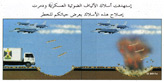 Random PSYOP leaflet - Military fiber optic cables are tools used by Saddam