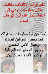 Random PSYOP leaflet - Report any information you have on supporters including leaders�