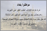 Random PSYOP leaflet - Text unknown (Oil fields)