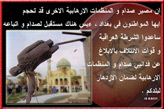 Random PSYOP leaflet - Help speed up the rebuilding process of your country by reporting Fedayeen Saddam�