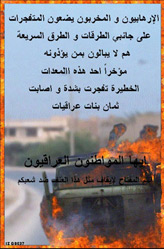 Random PSYOP leaflet - These terrorists are willing to make anyone a victim