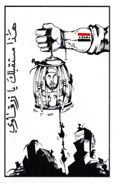 Random PSYOP leaflet - This is your future al-Zarqawi (Rat-in-a-trap cartoon poster)