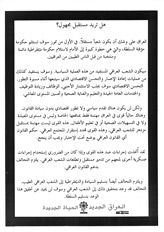 Random PSYOP leaflet - Do You Want An Uncertain Future?