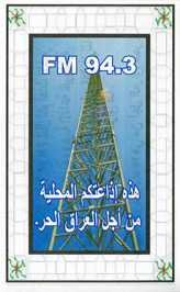 Random PSYOP leaflet - FM 94.3