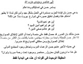 Random PSYOP leaflet - Hassan is claiming that the leadership of Hezbollah is determined to work for your safety but�