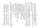 Random PSYOP leaflet - The bandits who in 1948 boasted they would set up a Soviet Republic in Malaya�