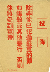 Random PSYOP leaflet - You Will Be Well Treated Unless You Have Committed a Serious Offence�