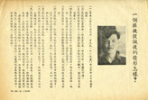 Random PSYOP leaflet - What Happens to a Surrendered Bandit? - Lee Chee