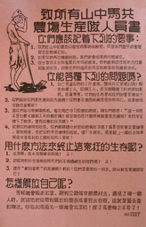 Random PSYOP leaflet - PLEASE PAY ATTENTION TO THE FOLLOWING SPECIAL PROCEDURES