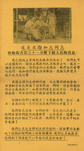 Random PSYOP leaflet - SAFE CONDUCT PASS FOR PEACE