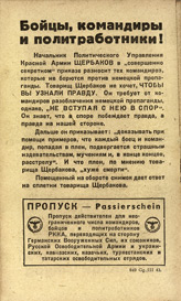 Random PSYOP leaflet - Voennoplennye bojcy i komandiry, pereodetye�