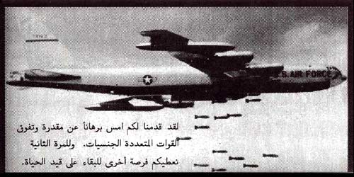 Falling Leaves - Desert Storm B-52 leaflet.