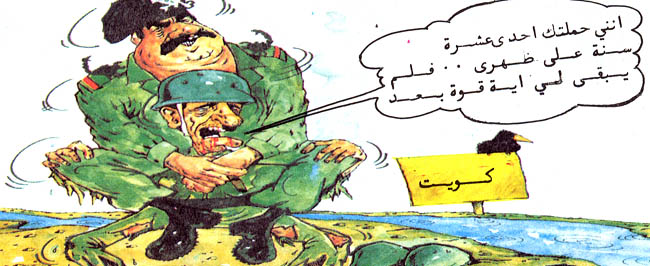 Operation Desert Storm: The people's burden