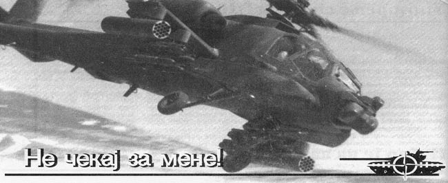 Operation Allied Force: Desertion appeal